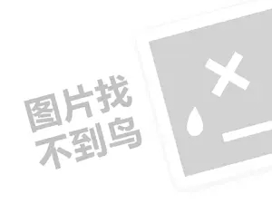 网站推广外链 凤悦酒店代理费是多少钱？（创业项目答疑）